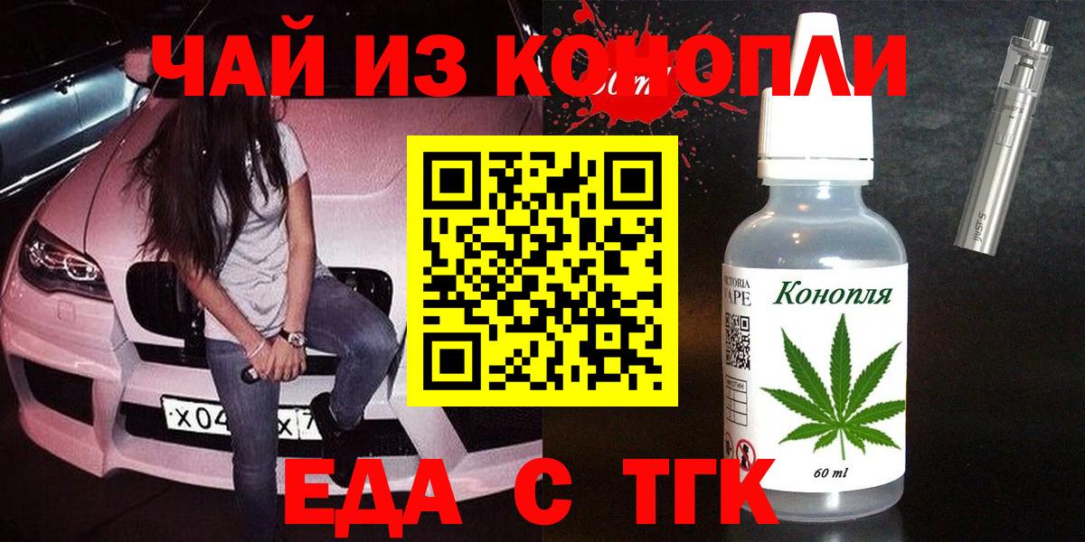 Cannafood конопля Полысаево