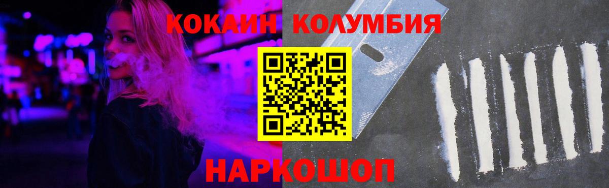 КОКАИН 97% Полысаево