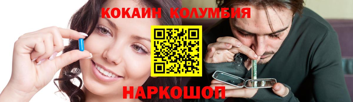 COCAIN  COCAIN Перу  Полысаево  как найти закладки  Кокаин Эквадор  Вход с VPN 