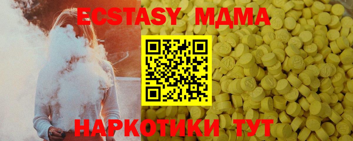 ЭКСТАЗИ ешки Полысаево