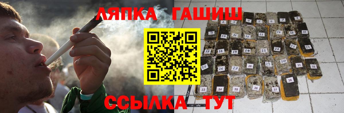 ГАШИШ  Вход с VPN  Полысаево  ГАШИШ Изолятор  Гашиш Premium 