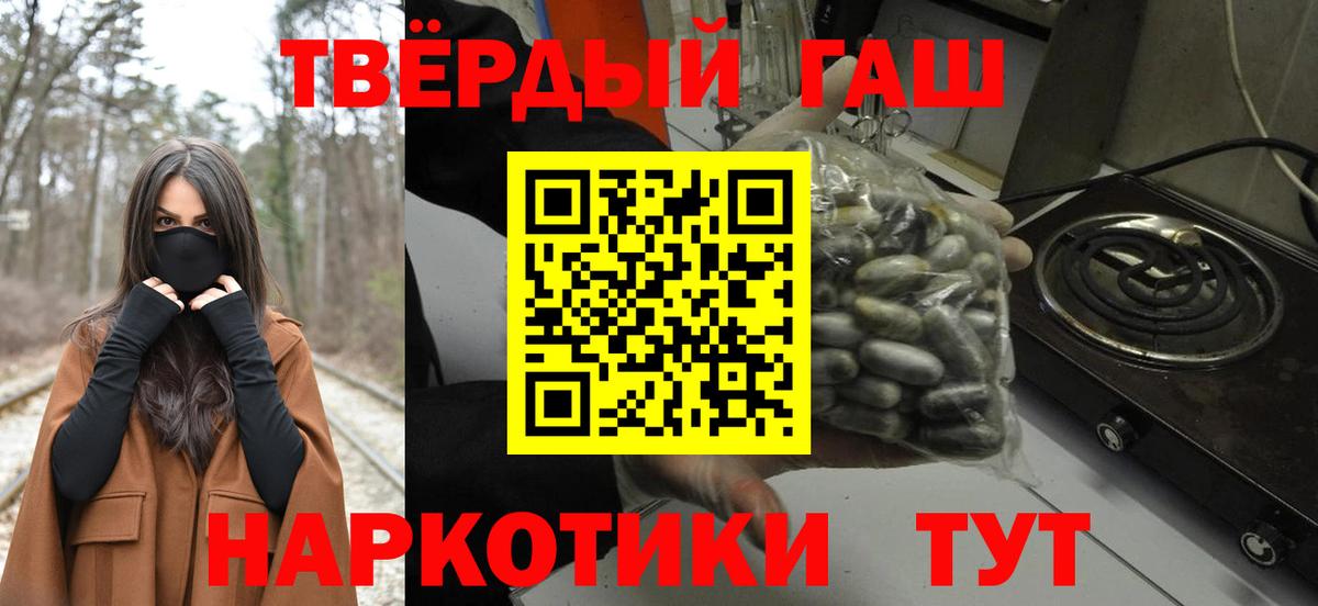 ГАШ хэш Полысаево