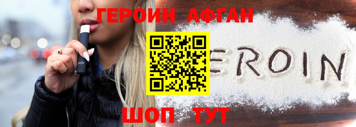 ГЕРОИН Heroin Полысаево