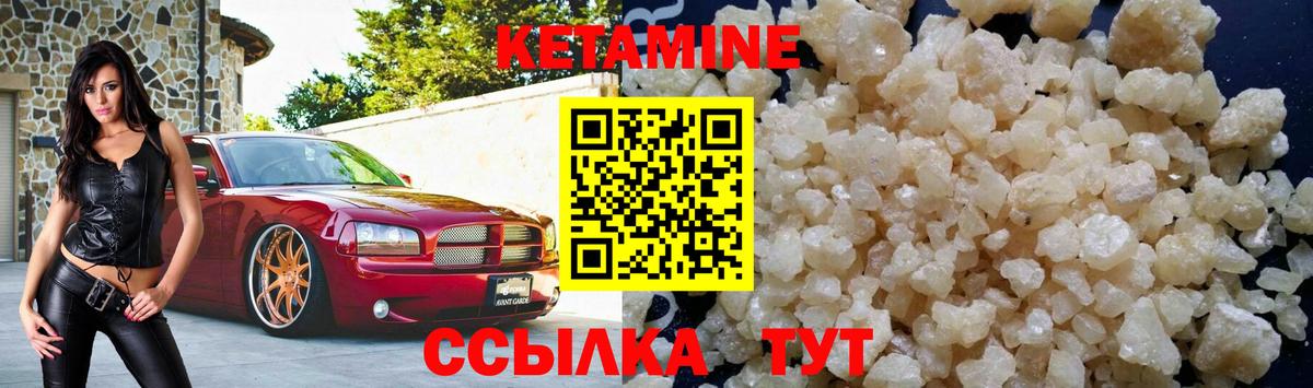 Кетамин VHQ Полысаево