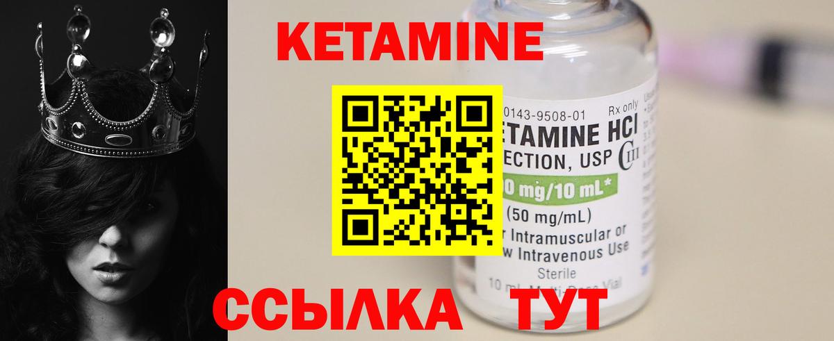 Кетамин ketamine  Вход с VPN  мега как войти  Полысаево 