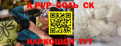 a pvp Будённовск