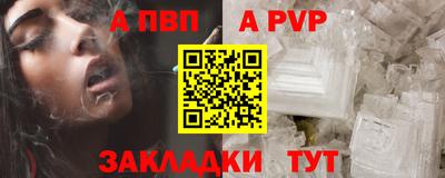 a pvp Будённовск