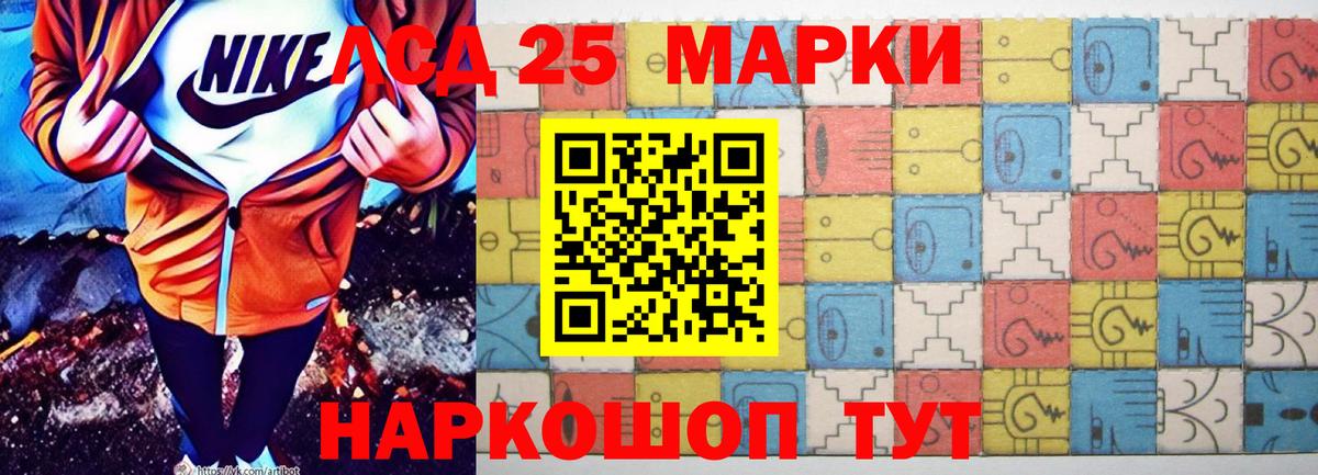 Полысаево  LSD-25 экстази кислота  Вход с VPN  Лсд 25 экстази ecstasy 