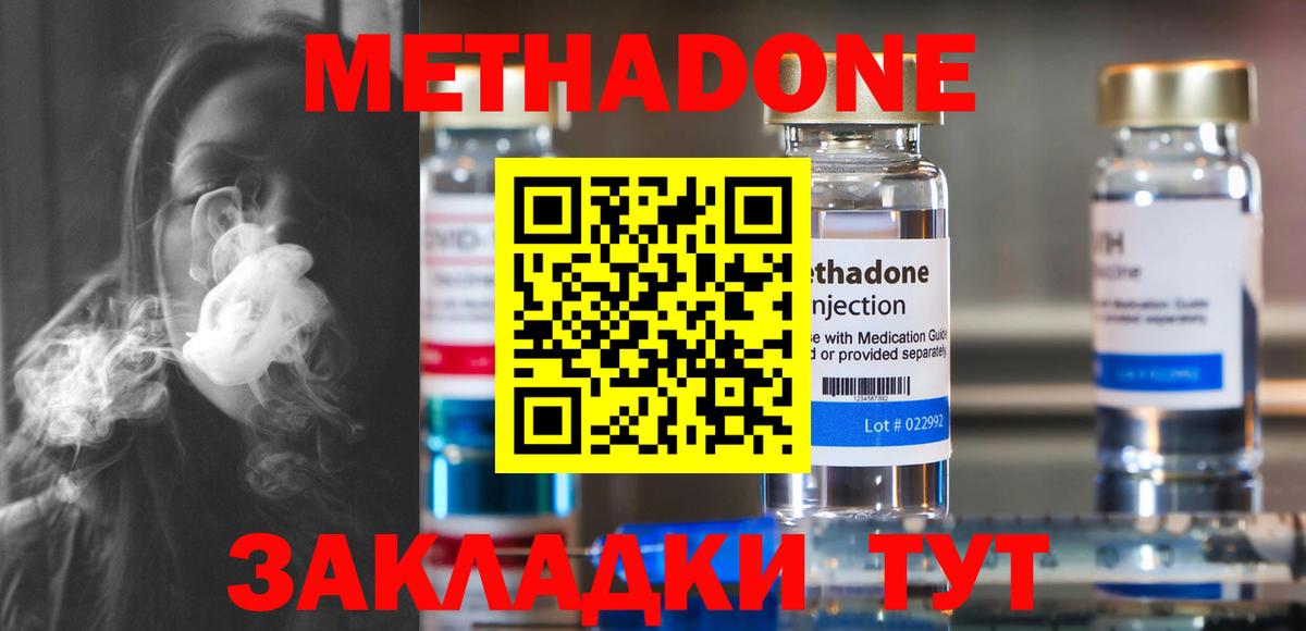 МЕТАДОН VHQ Полысаево