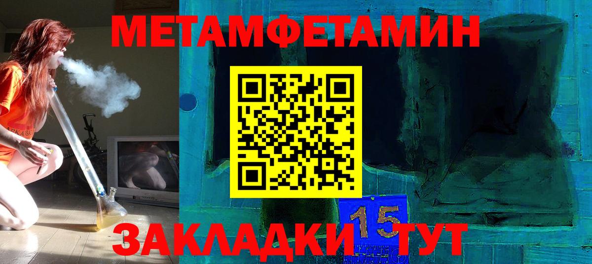 Полысаево  Первитин пудра  Вход с VPN 