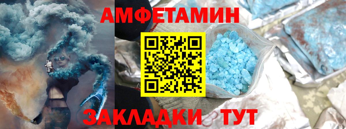 Метамфетамин кристалл Полысаево