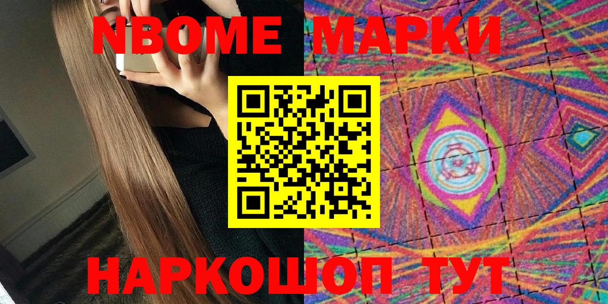 даркнет сайт  Вход с VPN  Полысаево  Наркотические марки 1500мкг 