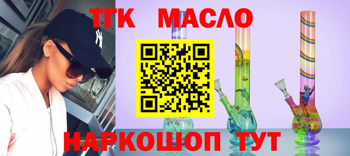 Дистиллят ТГК THC oil  Дистиллят ТГК Wax  Полысаево  Вход с VPN 