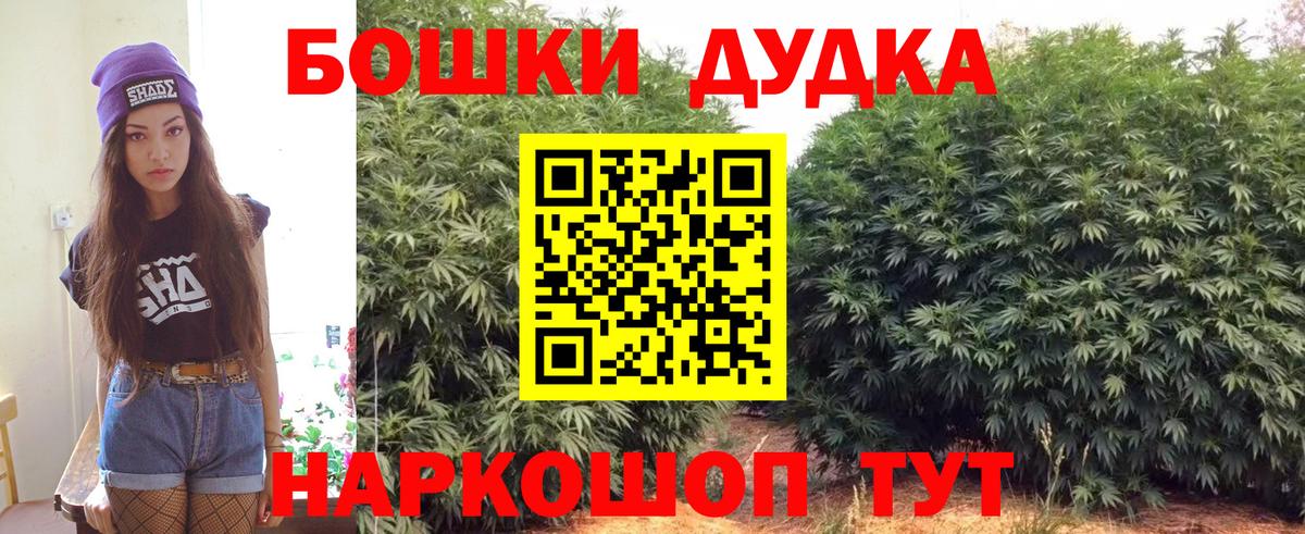 Конопля Bruce Banner  Канабис VHQ  Вход с VPN  Канабис планчик  Полысаево 